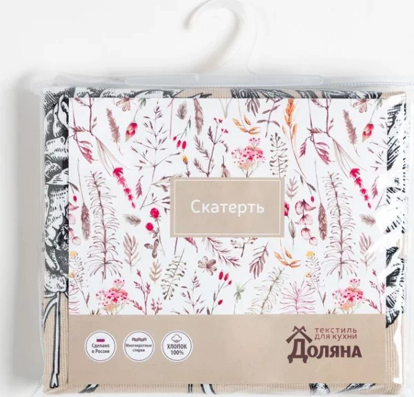 Скатерть "Доляна" Blooming garden 110х144 см, 100% хлопок, 164 г/м2