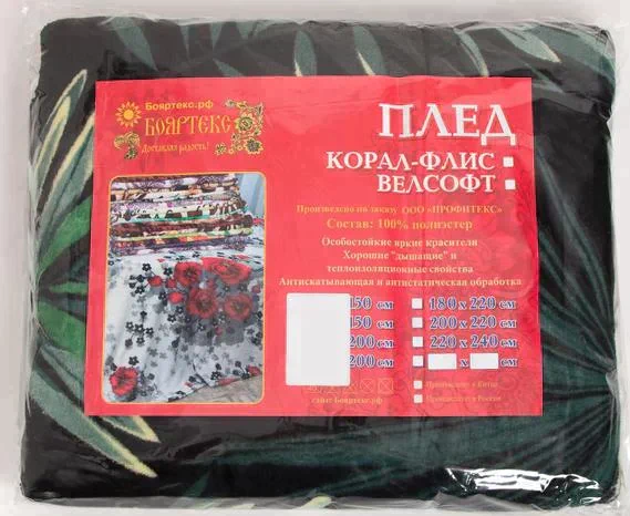Плед 150х200 см «Пальмова ветвь»