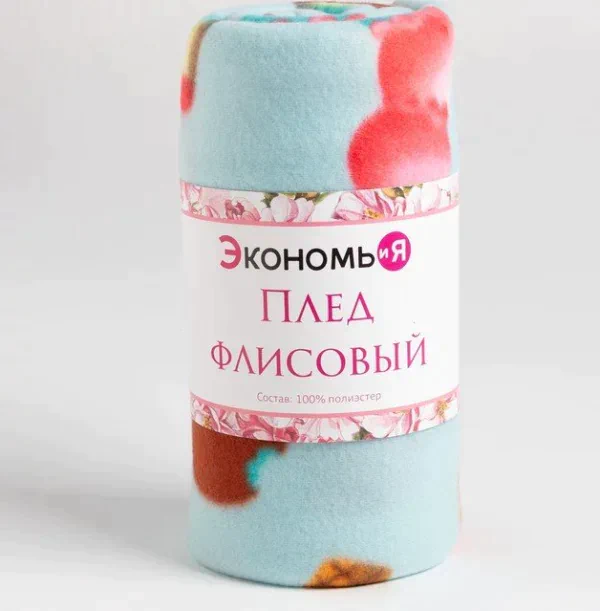 Плед Экономь и Я "Мороженки" 150*200 см, пл.160 г/м2, 100% п/э
