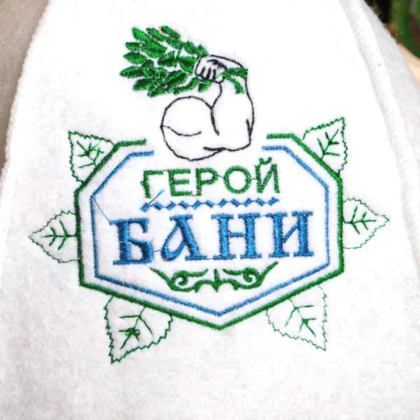 Шапка для бани "Герой бани", войлок, белая