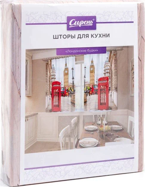 Фотошторы кухонные «Лондонские будки», размер 145 х 160 см - 2 шт., габардин