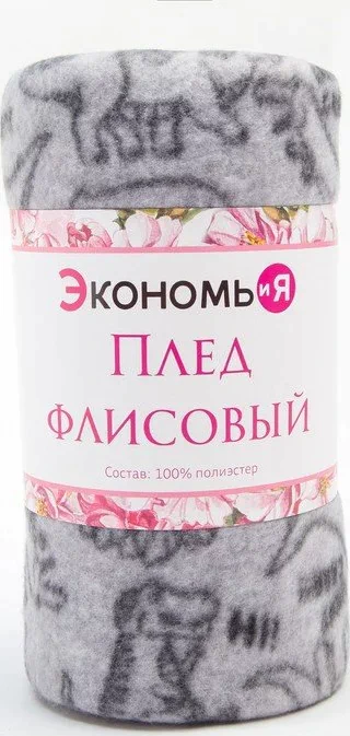 Плед Экономь и Я "Дино" 150*200 см, пл.160 г/м2, 100% п/э
