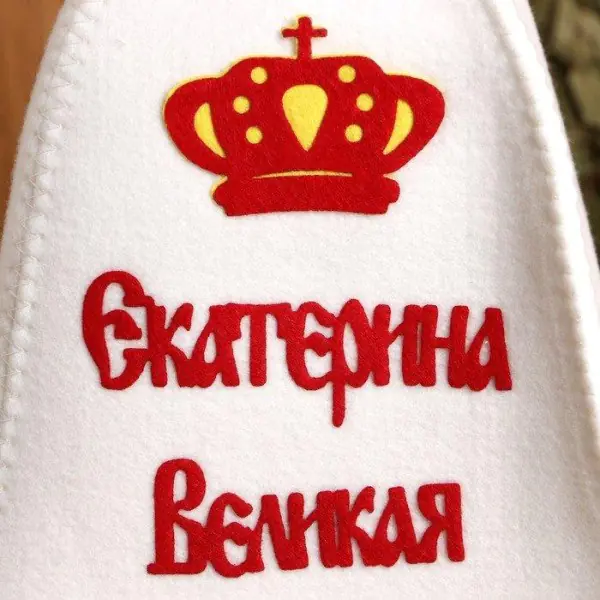 Шапка для бани с аппликацией "Екатерина Великая"