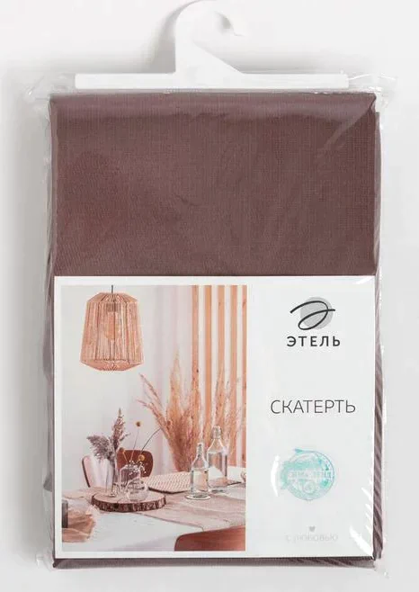 Скатерть Этель Cozy 150*220 +/-3см, цв.кофейный, пл. 192 г/м2, хл с ВГМО
