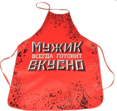 Фартук "Настоящий мужик"