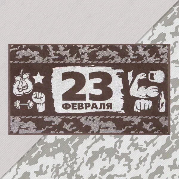 Полотенце махровое Этель "23 февраля" 50х90см, 100% хлопок, 420гр/м2