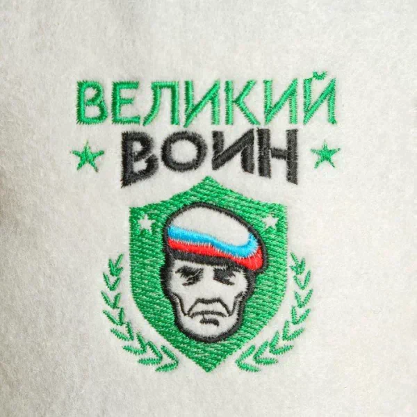 Шапка для бани с вышивкой "Великий воин"
