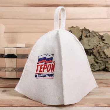Шапка для бани "Герой и защитник"