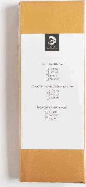 Простыня на резинке Этель 180*200*25 см, цв.горчичный, 100% хлопок, мако-сатин, 125 г/м²