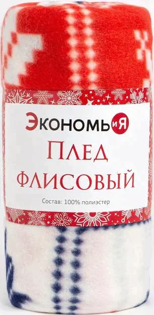 Плед Экономь и Я "Сказочное настроение" 150*180см, пл.160 г/м2, 100% п/э