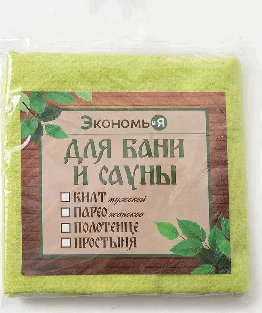 Простыня вафельная для бани Экономь и Я 150х180 см, цвет салатовый 100% хл, 200 гр/м2