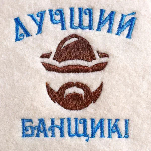 Набор банный 3 предмета "Лучший банщик", белый, в плёнке