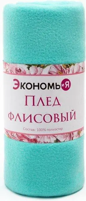 Плед «Экономь и Я» 150х200 см