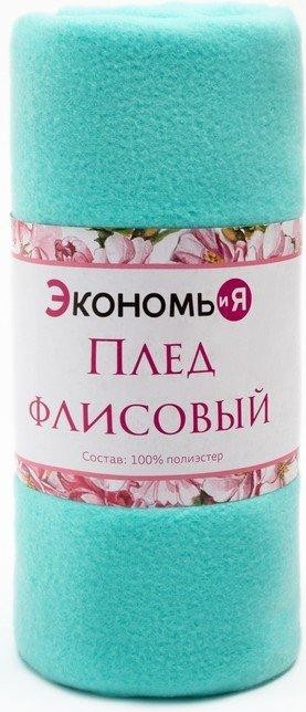 Плед «Экономь и Я» 150х200 см