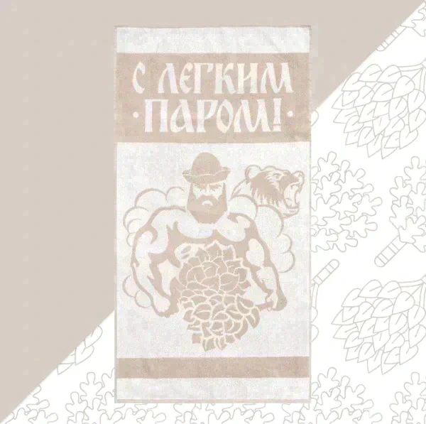 Полотенце махровое Этель "С лёгким паром" 67х130 см, 420 гр/м2, 100% хлопок