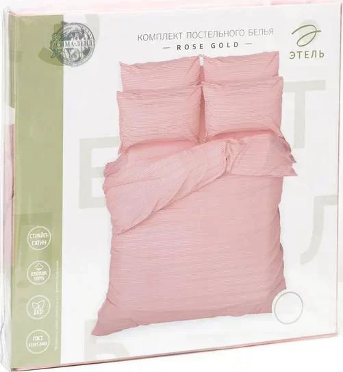 Постельное белье Этель евро "Rose gold" 200*217,235*260,50*70-2шт,70*70-2 шт