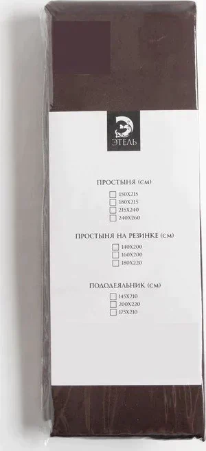 Простыня на резинке Этель 160*200*25 см, цв.темно-коричневый, 100% хлопок, мако-сатин, 125 г/м² 5373