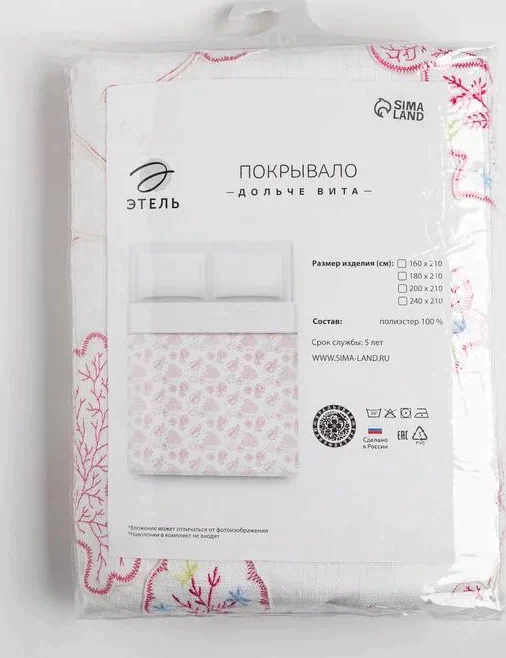 Покрывало «Этель: Дольче вита», размер 160х210 см, 100% полиэстер