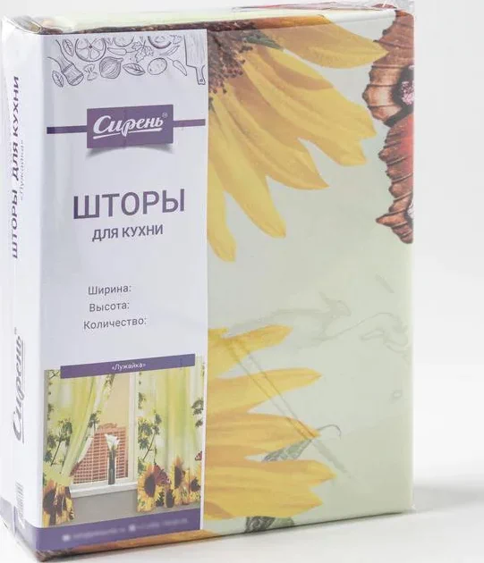 Фотошторы кухонные «Лужайка» 145х160см- 2 шт