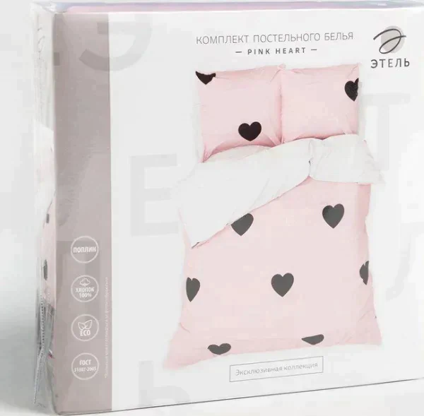 Постельное белье Этель 1.5 сп Pink heart 143*215 см,150*214 см, 70*70 см 2 шт