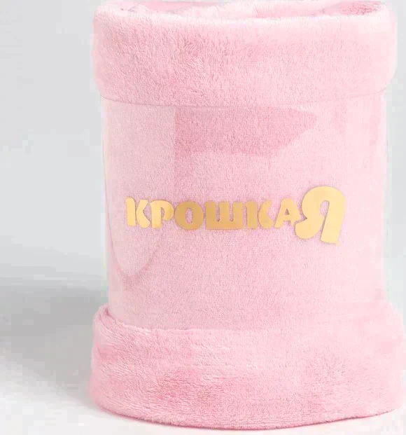 Плед Крошка Я 85х100 см, цвет розовый, 100% полиэстер