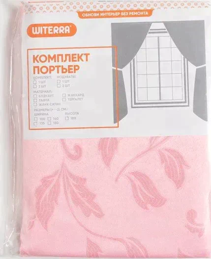 Штора  для кухни Жаксатин 135х180 см, светло-розовый, пэ