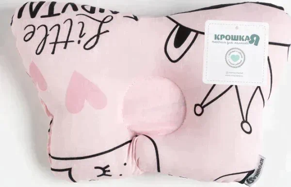Подушка анатомическая Крошка Я "Little crown", 26х22 см, 100% хлопок