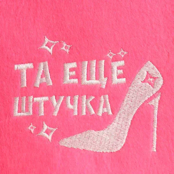 Шапка для бани "Та еще штучка" экофетр